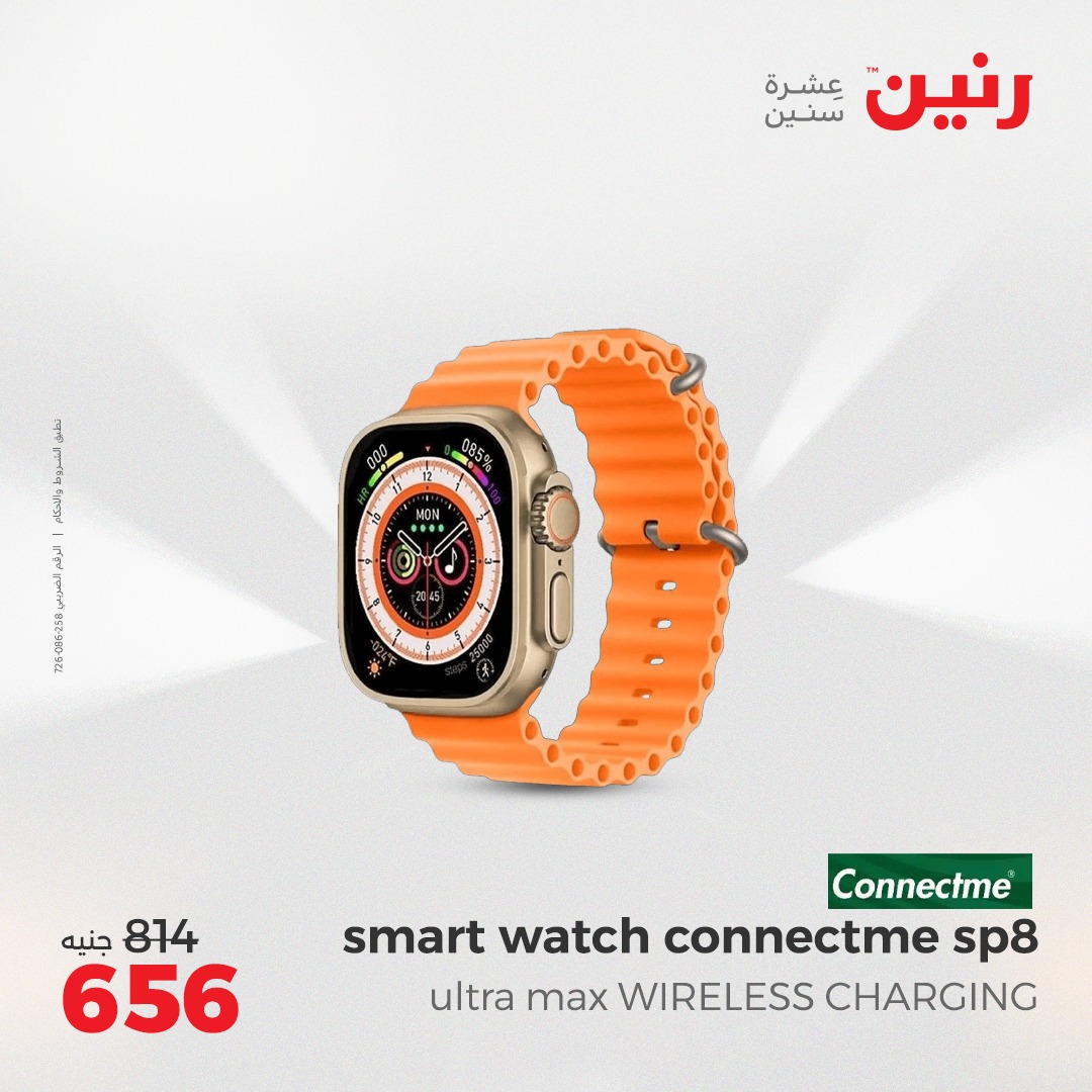 raneen offers from 29may to 31may 2025 عروض رنين من 29 مايو حتى 31 مايو 2025 صفحة رقم 133